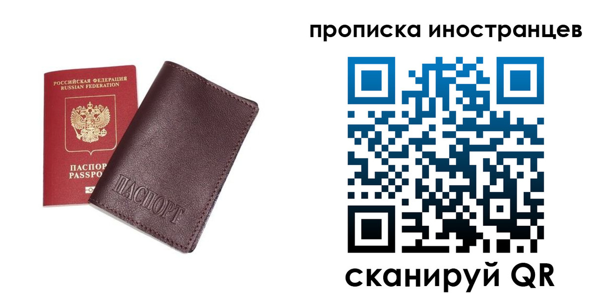 временная регистрация в квартире в Армянске