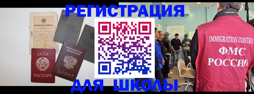 временная регистрация собственник в Армянске