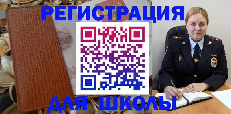 прописка паспорт в Армянске