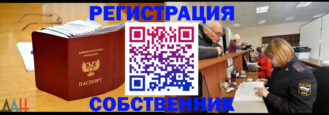 миграционный учет в Армянске